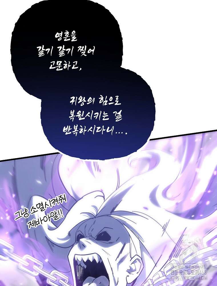 환생마신전 33화 32