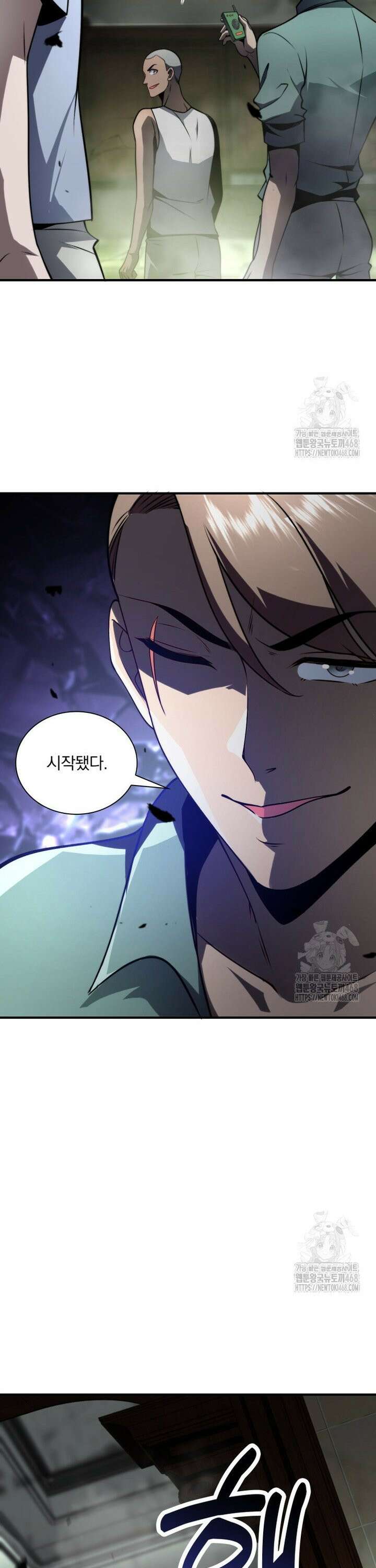말세의 레벨 업 서포터 5화 4