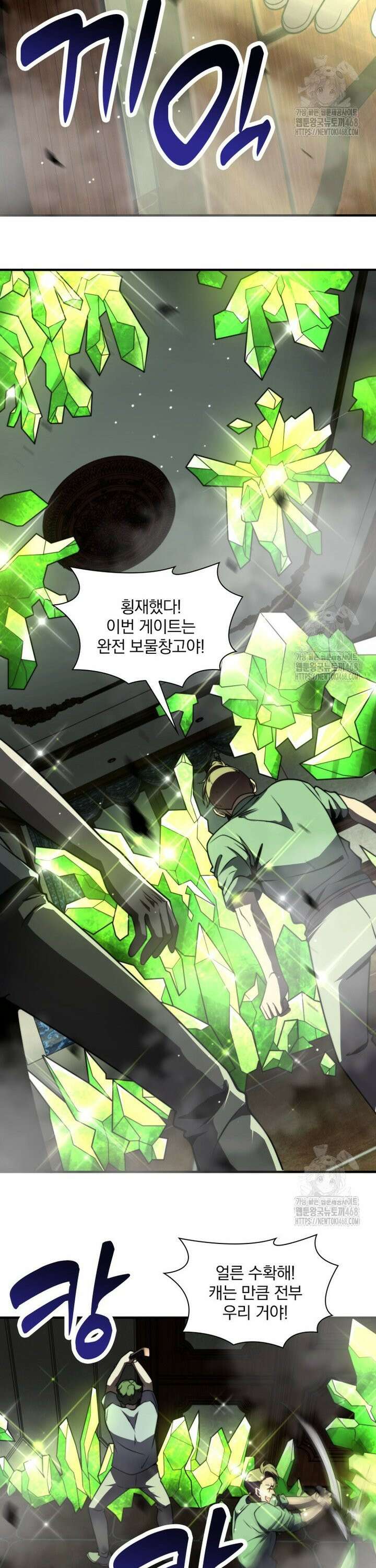말세의 레벨 업 서포터 5화 9
