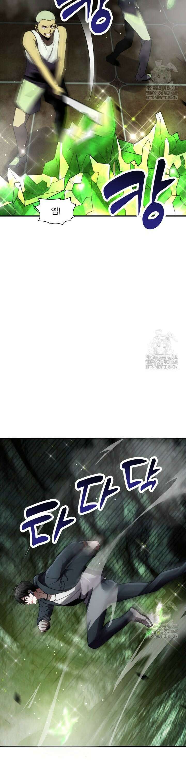말세의 레벨 업 서포터 5화 10