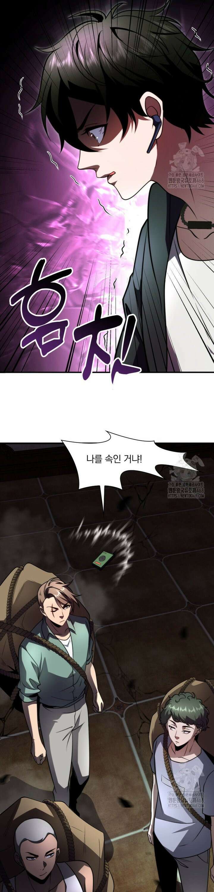 말세의 레벨 업 서포터 5화 20