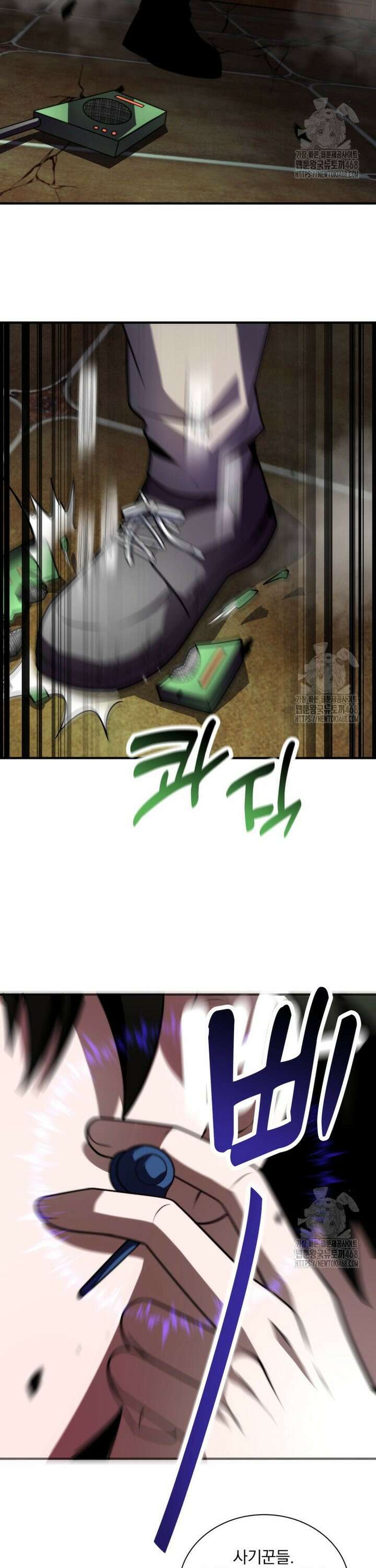 말세의 레벨 업 서포터 5화 22