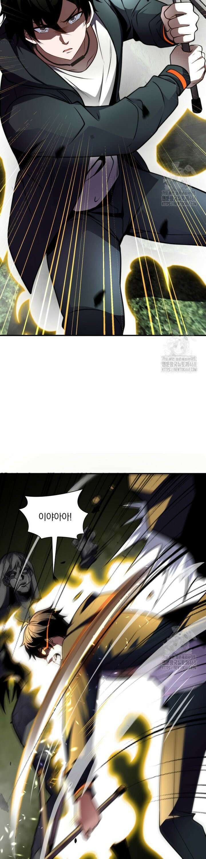 말세의 레벨 업 서포터 5화 25