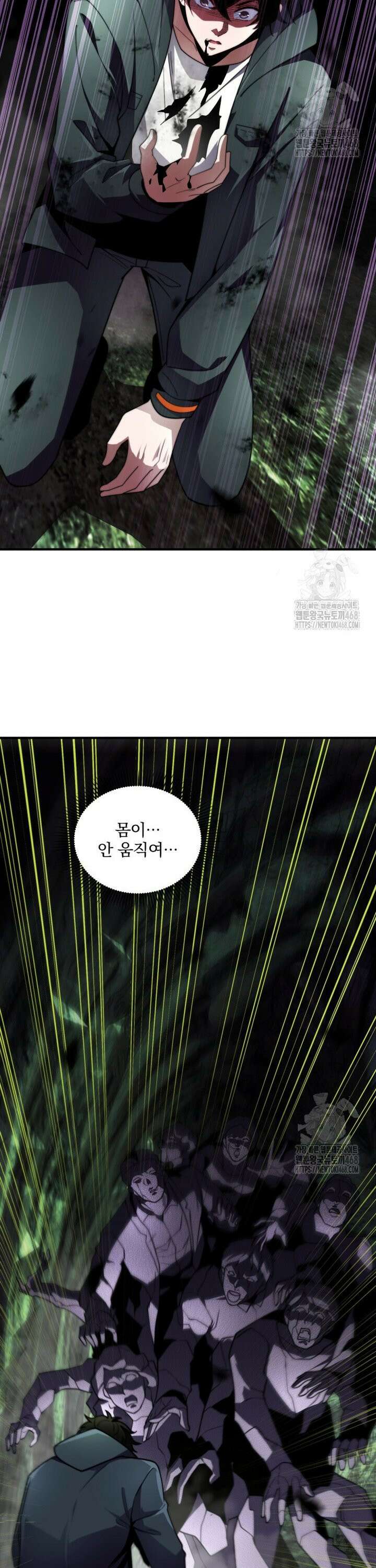 말세의 레벨 업 서포터 5화 33