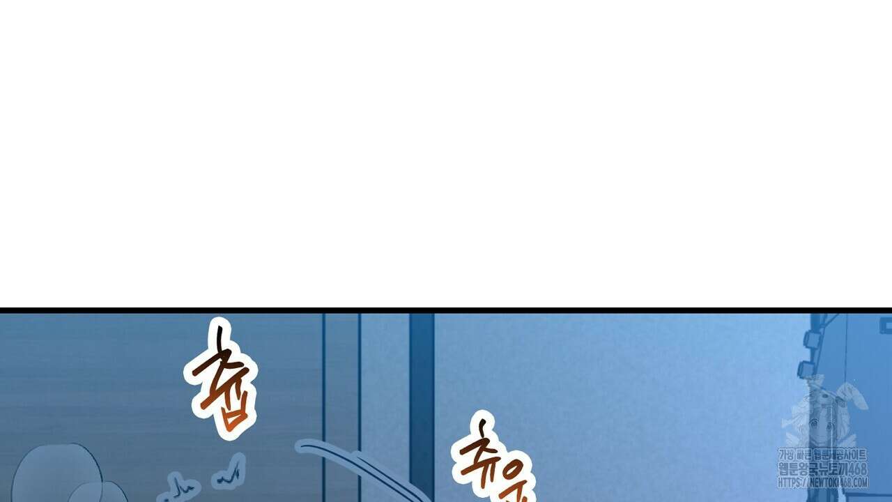 현장 검거! 40화 6
