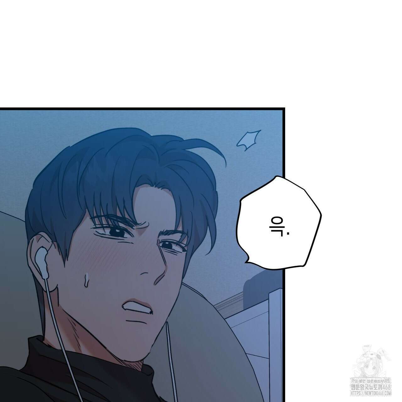 현장 검거! 40화 15