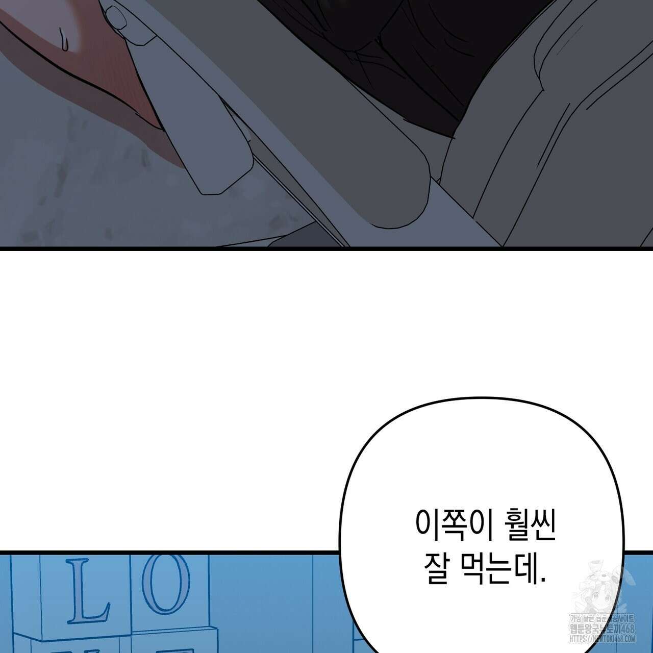 현장 검거! 40화 19