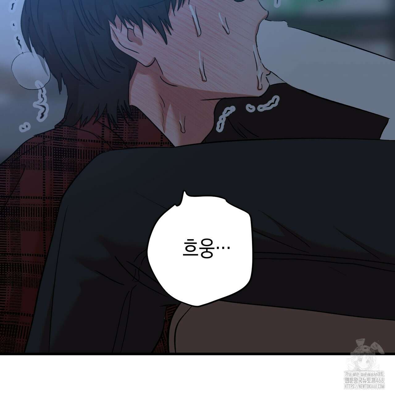 현장 검거! 40화 23