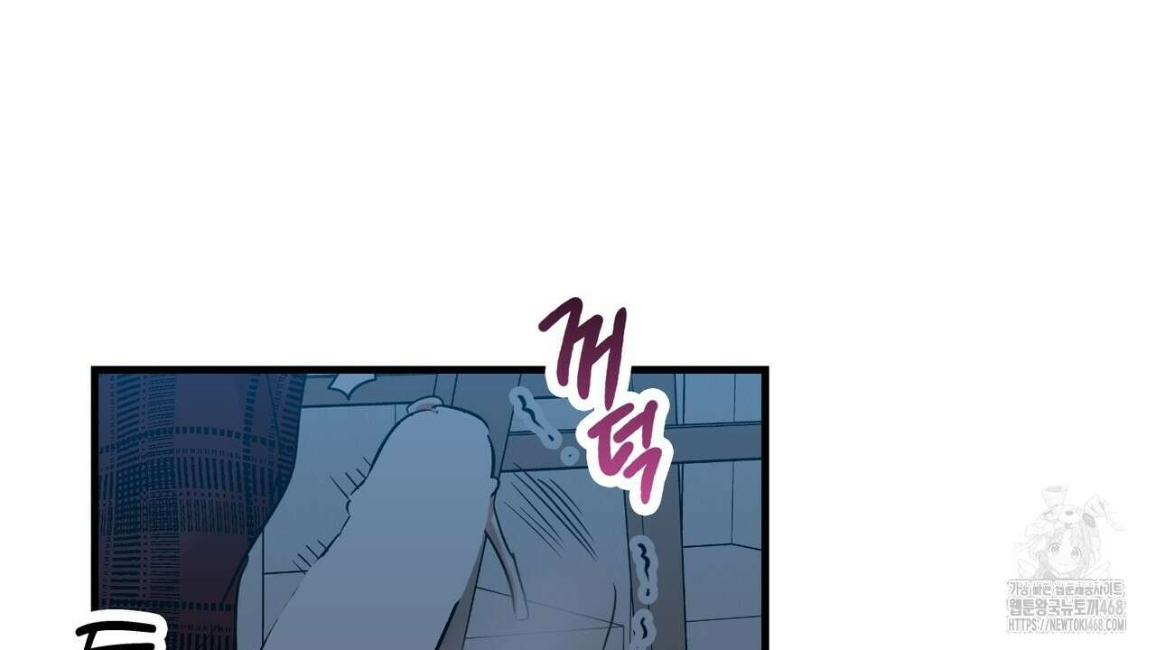 현장 검거! 40화 24