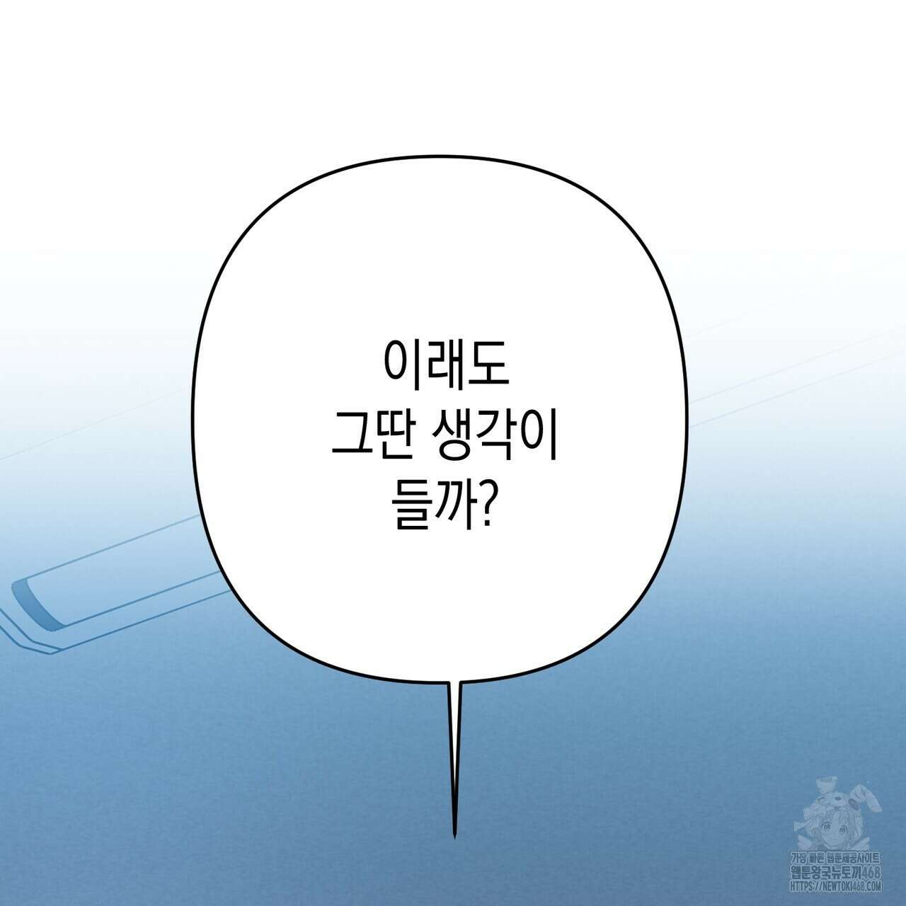 현장 검거! 40화 35