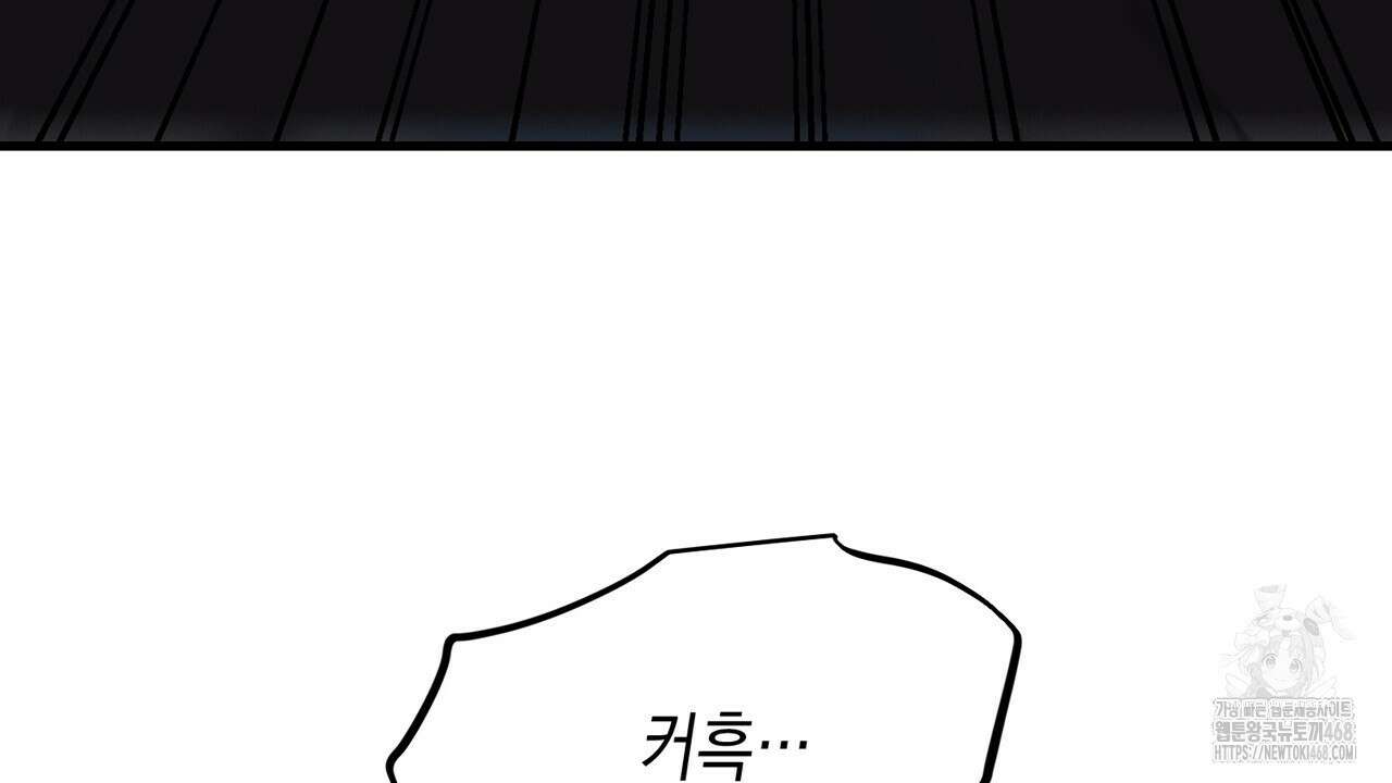 현장 검거! 40화 42