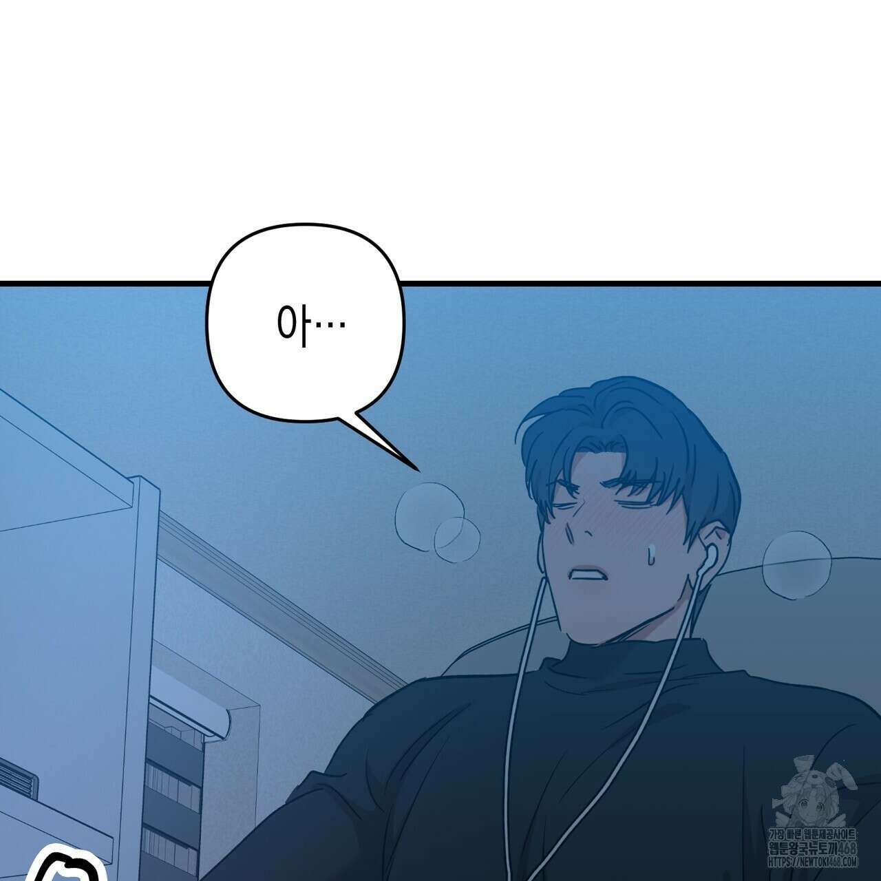 현장 검거! 40화 45