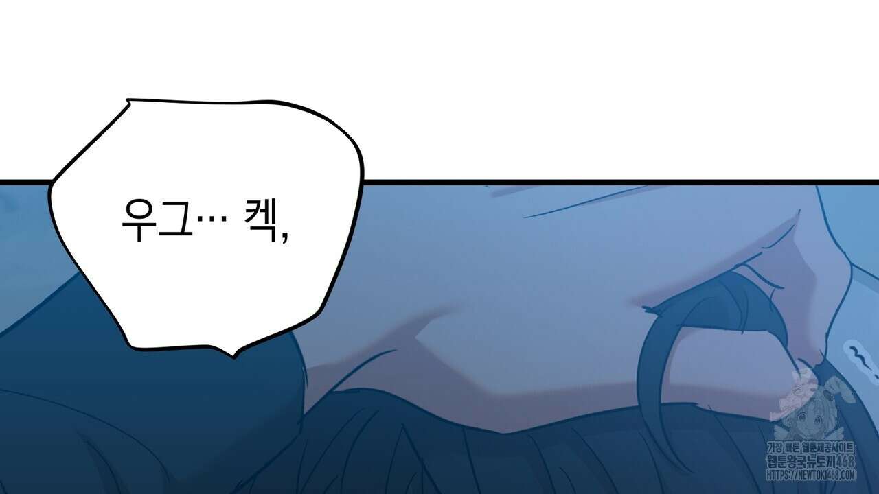 현장 검거! 40화 50