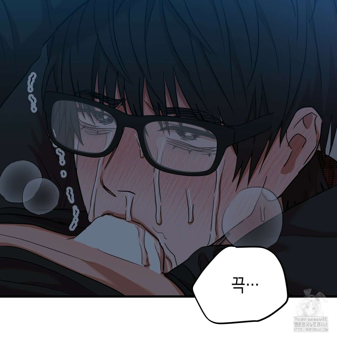 현장 검거! 40화 51