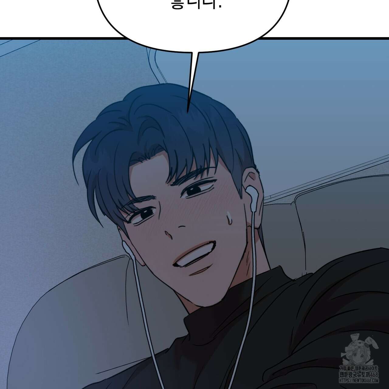 현장 검거! 40화 55
