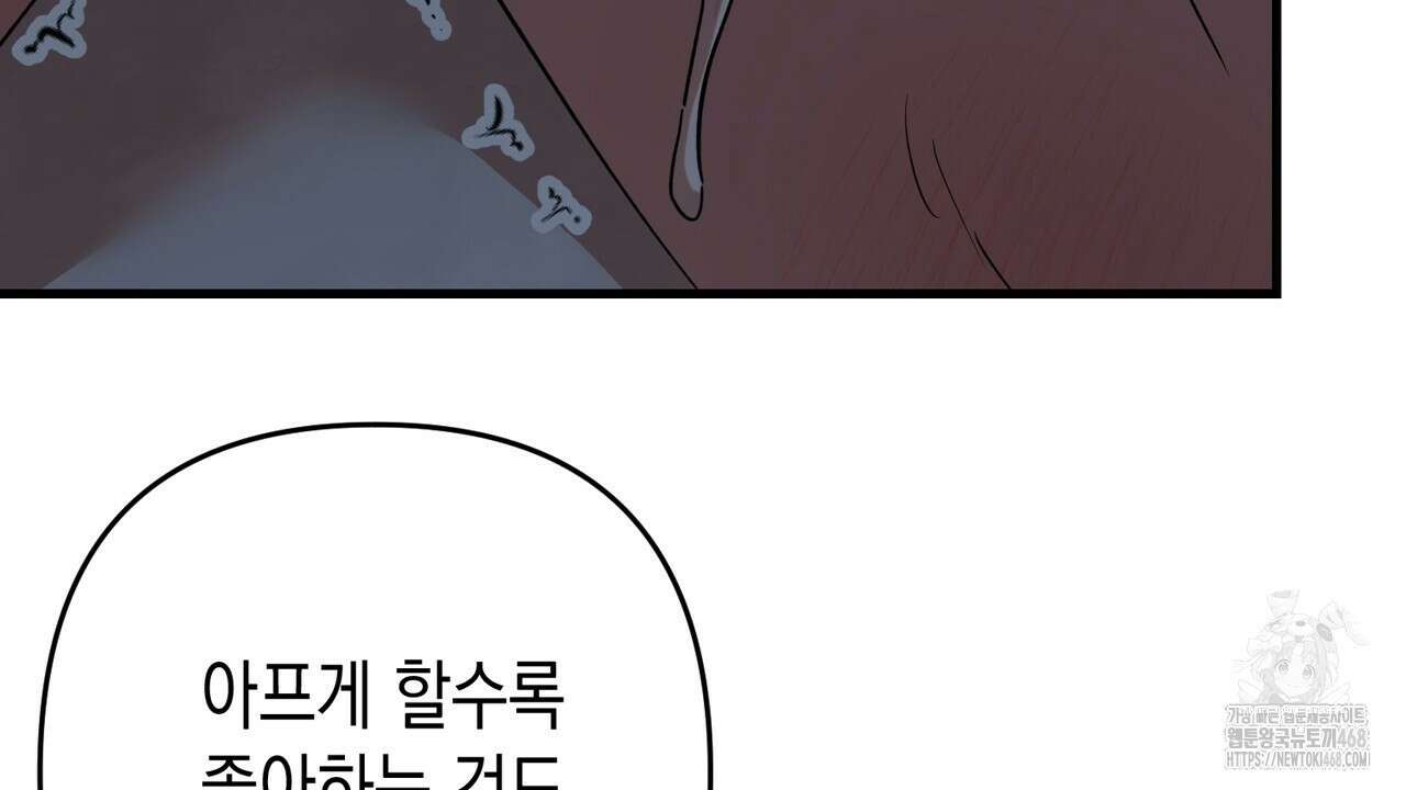 현장 검거! 40화 60