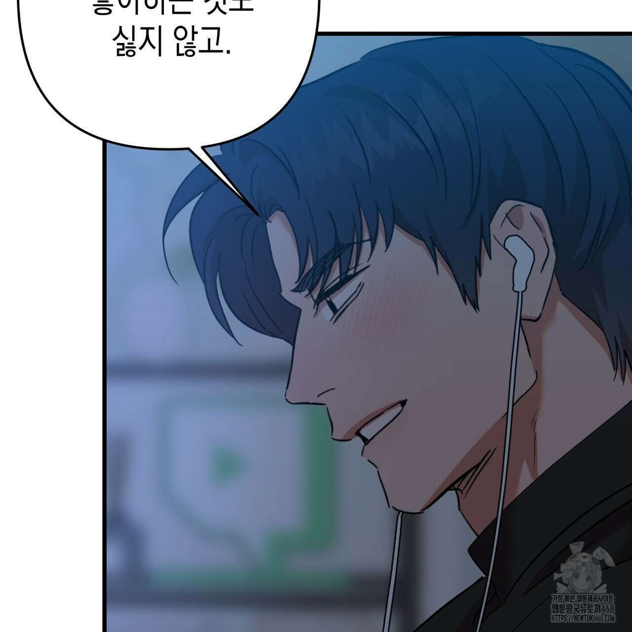현장 검거! 40화 61