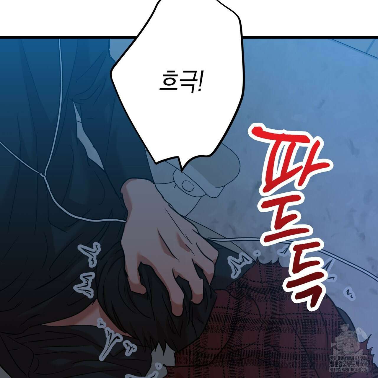 현장 검거! 40화 65