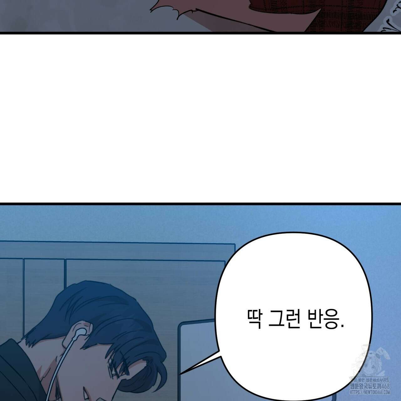 현장 검거! 40화 67