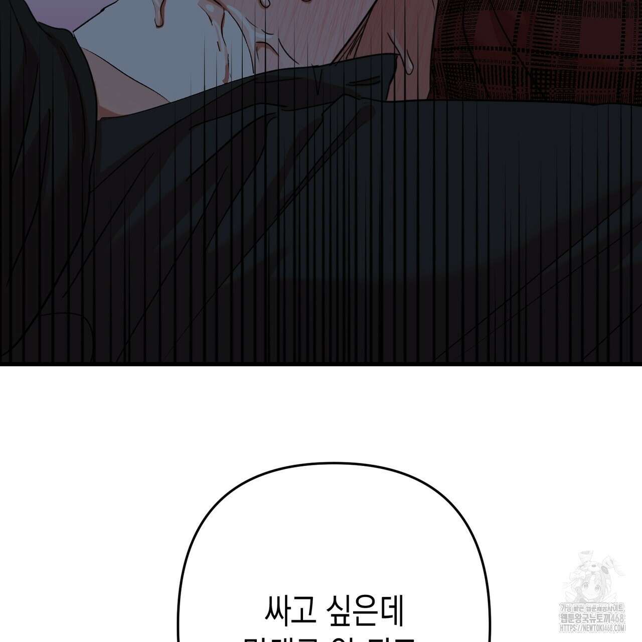 현장 검거! 40화 75