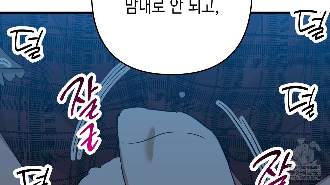현장 검거! 40화 76