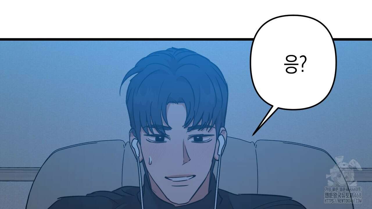 현장 검거! 40화 78
