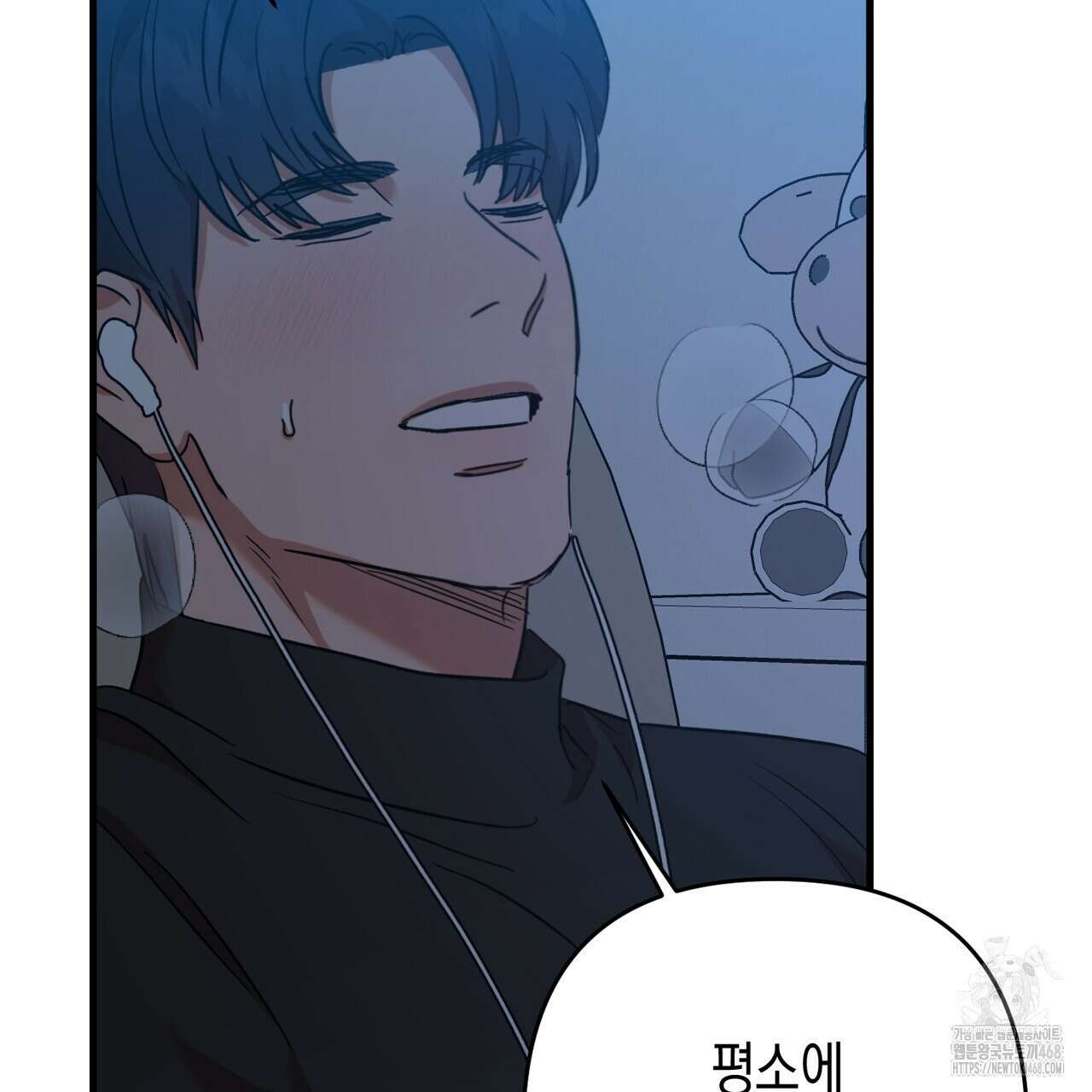 현장 검거! 40화 81