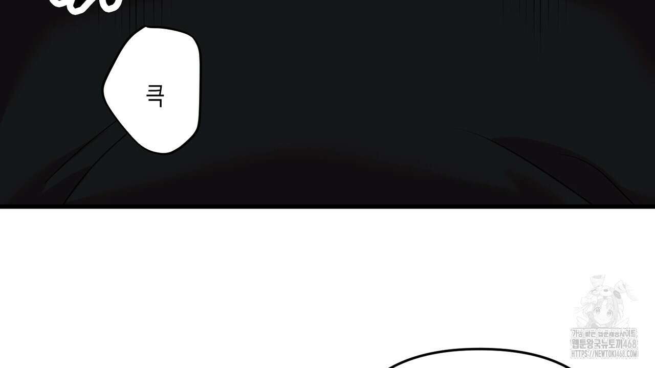 현장 검거! 40화 92