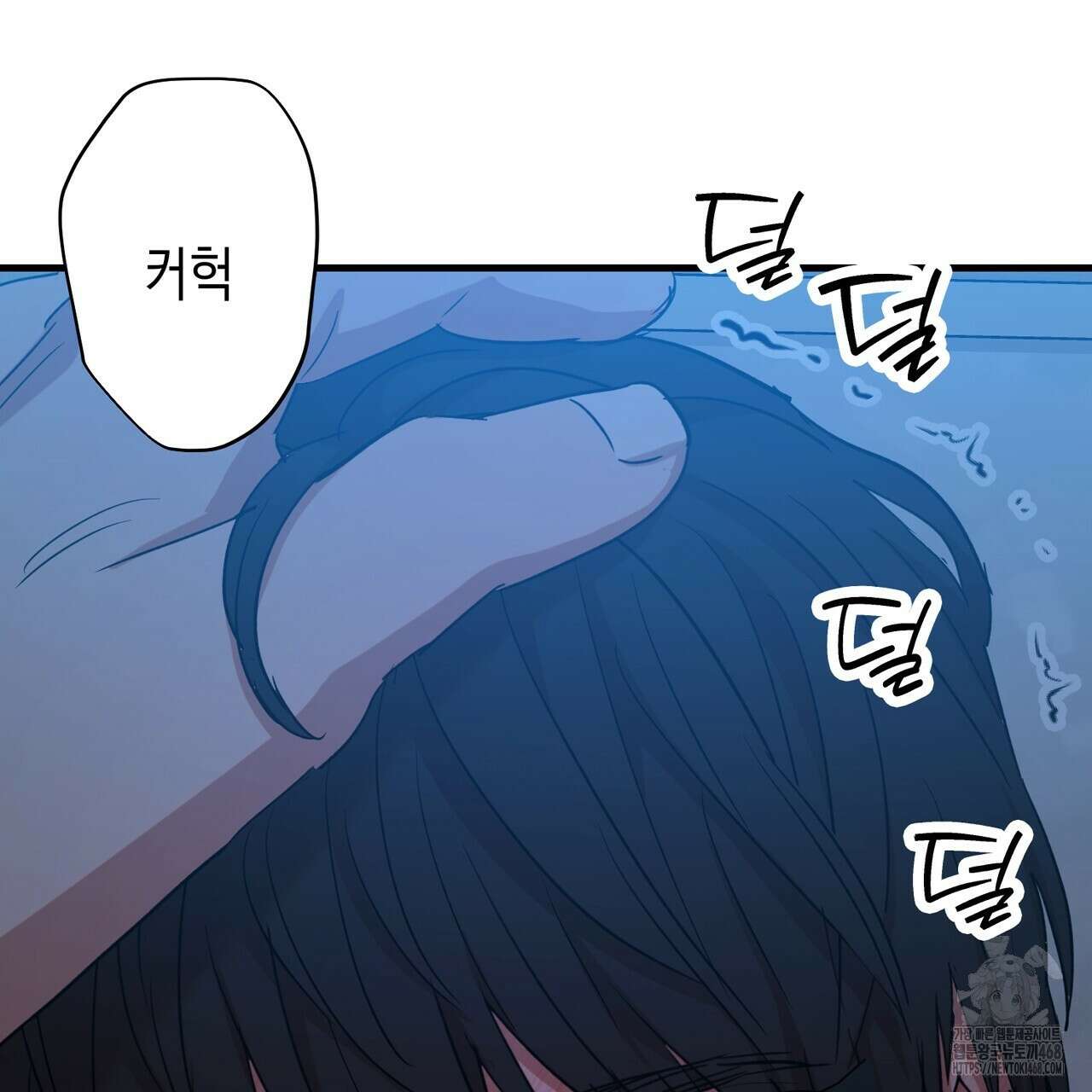현장 검거! 40화 95