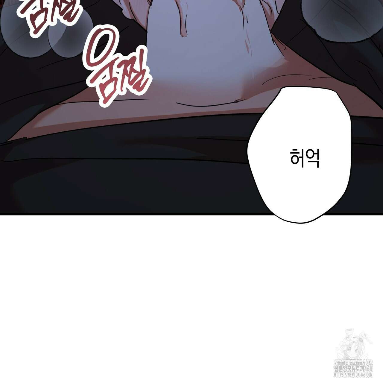 현장 검거! 40화 97