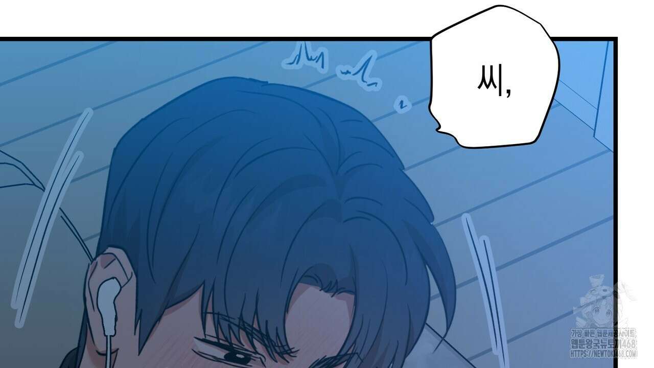 현장 검거! 40화 98