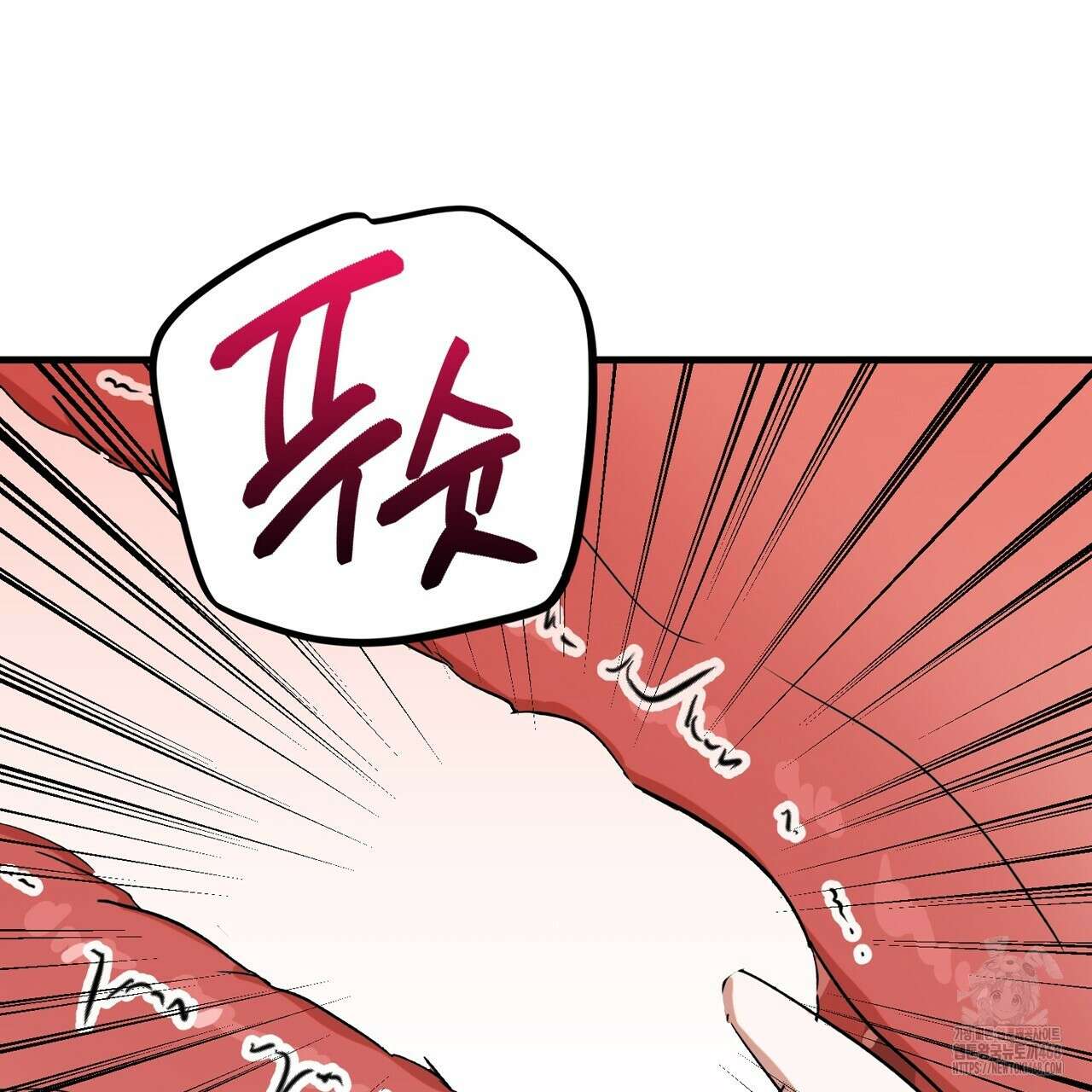 현장 검거! 40화 105