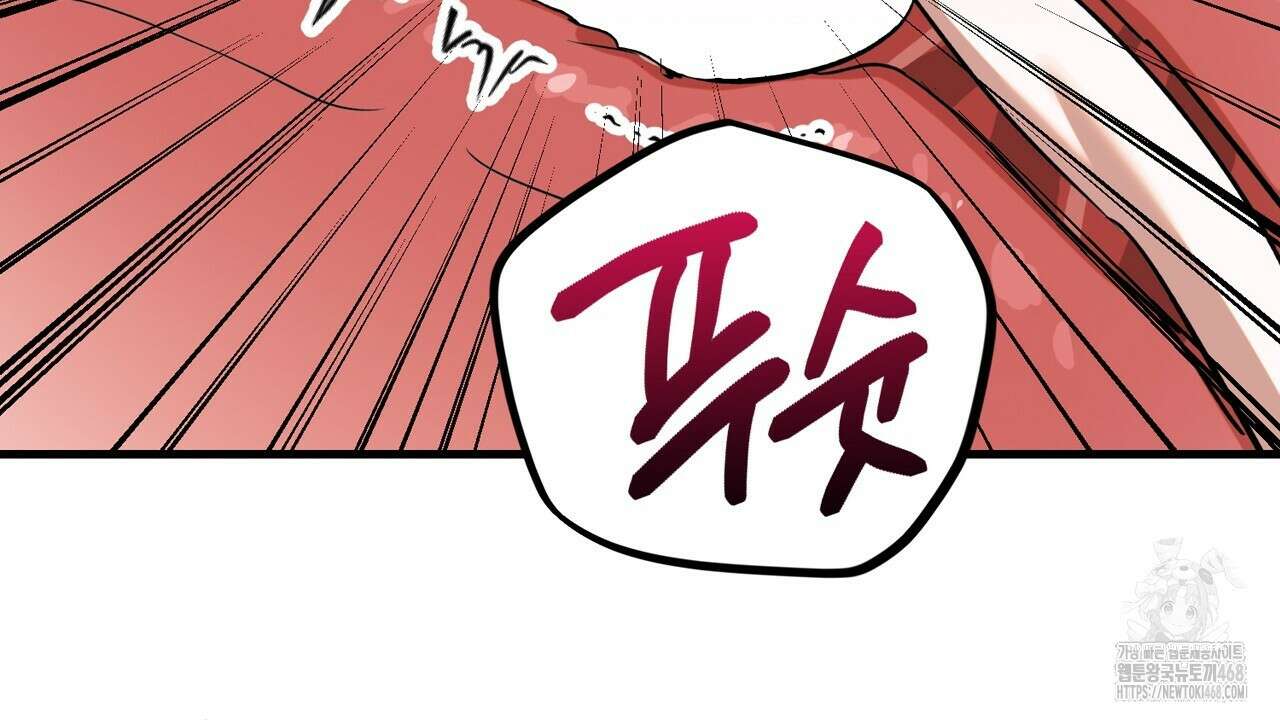 현장 검거! 40화 106