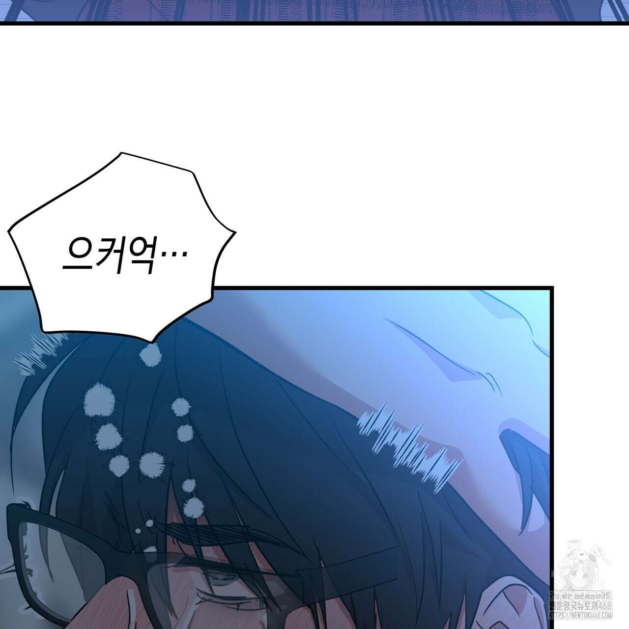 현장 검거! 40화 109