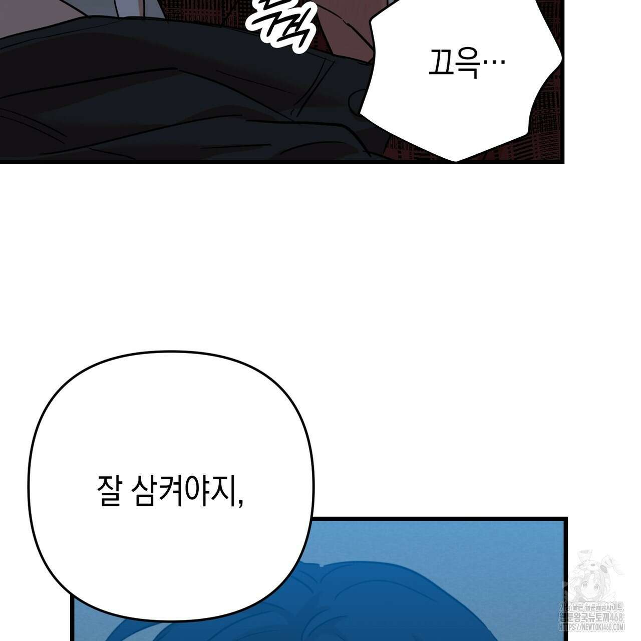 현장 검거! 40화 111