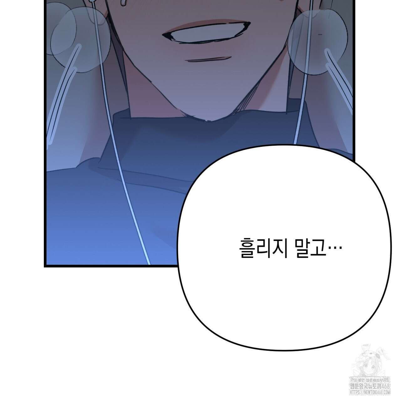 현장 검거! 40화 113