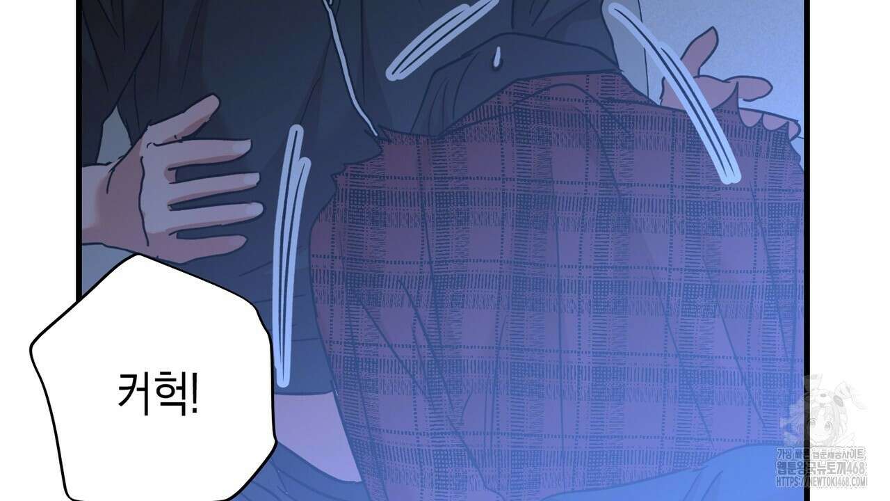 현장 검거! 40화 120