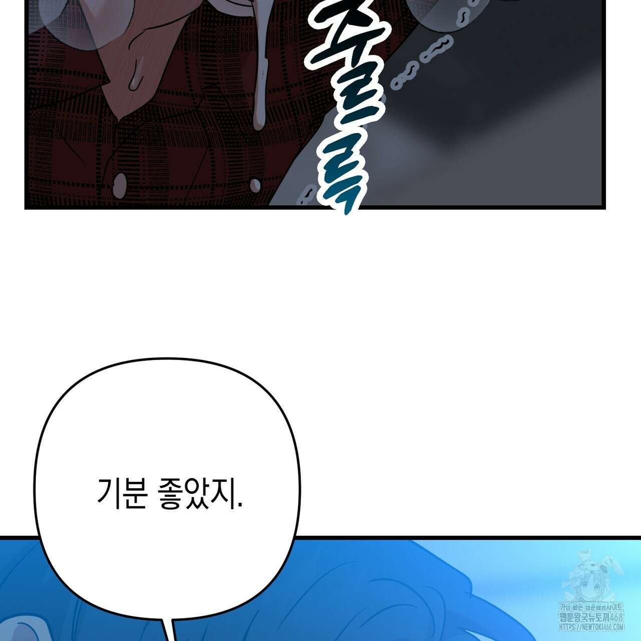 현장 검거! 40화 123