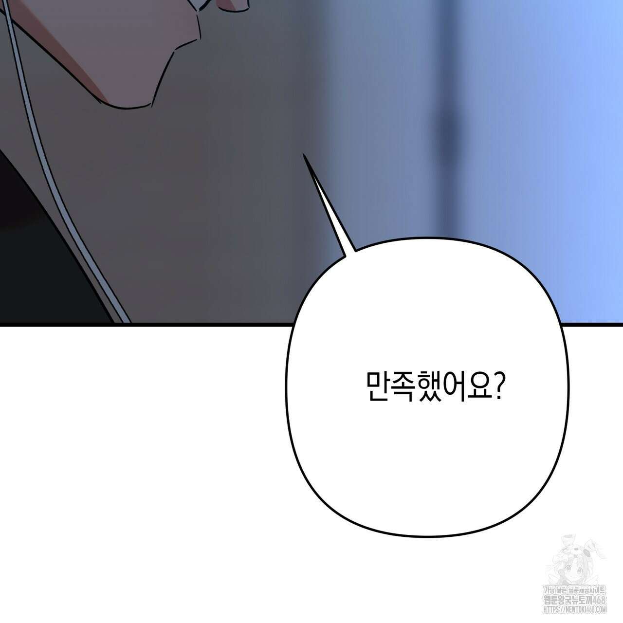 현장 검거! 40화 125