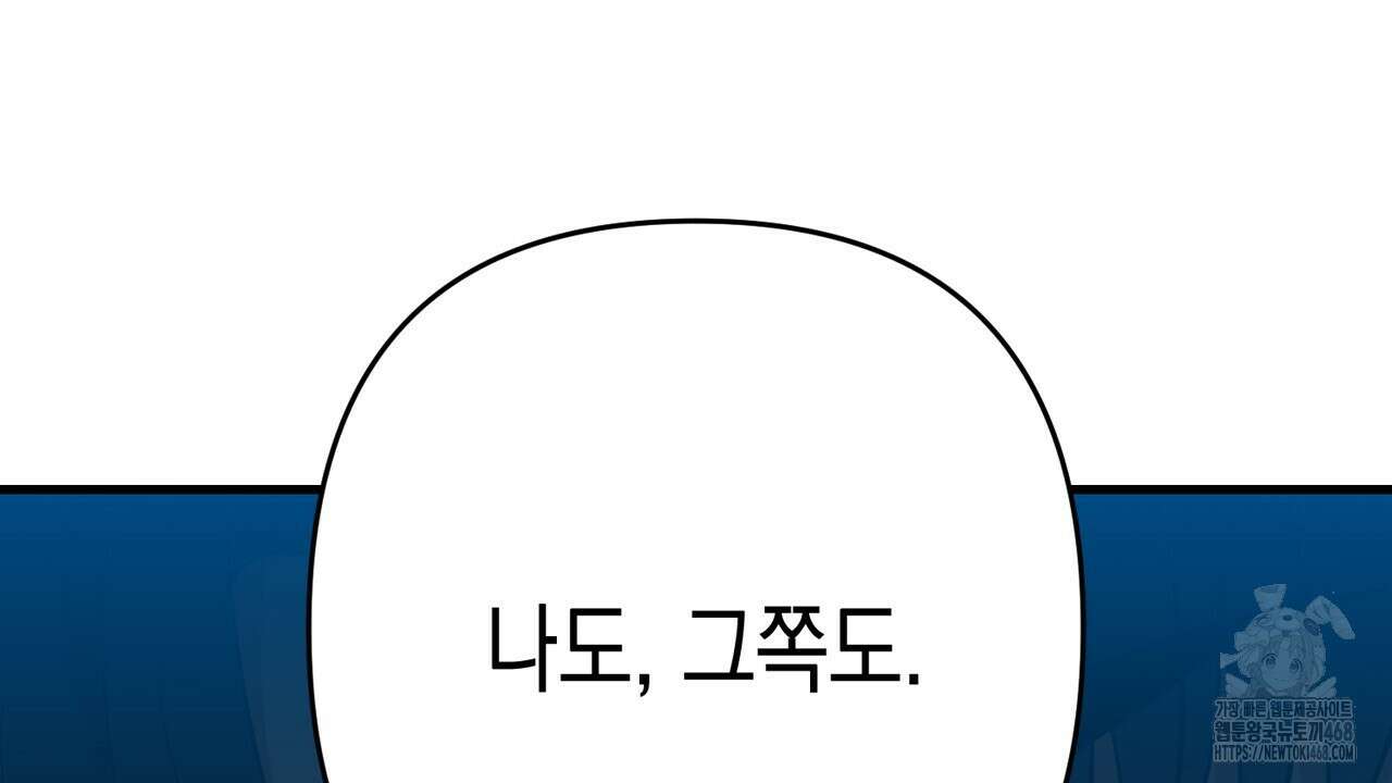 현장 검거! 40화 132