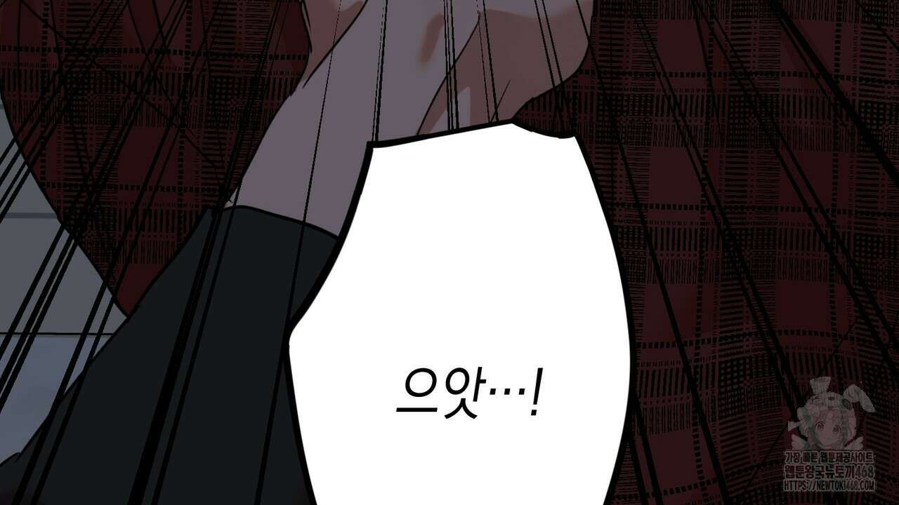 현장 검거! 40화 136