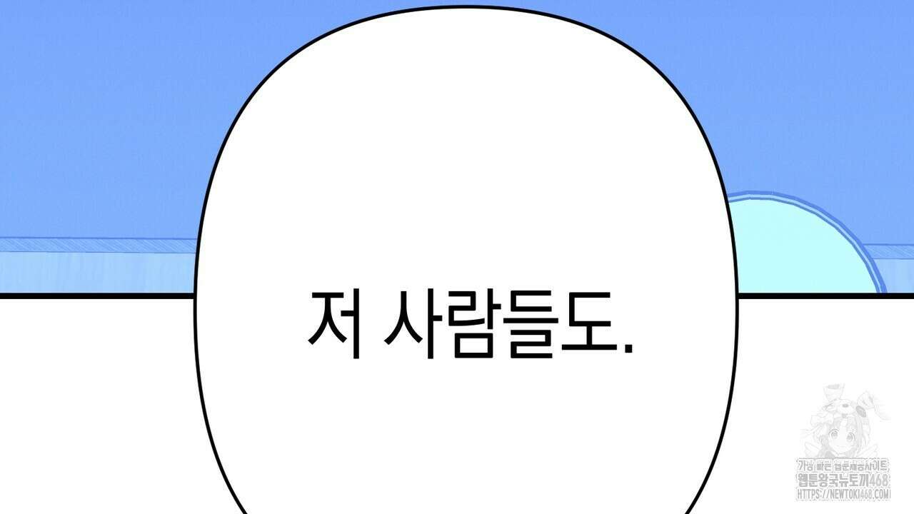 현장 검거! 40화 142