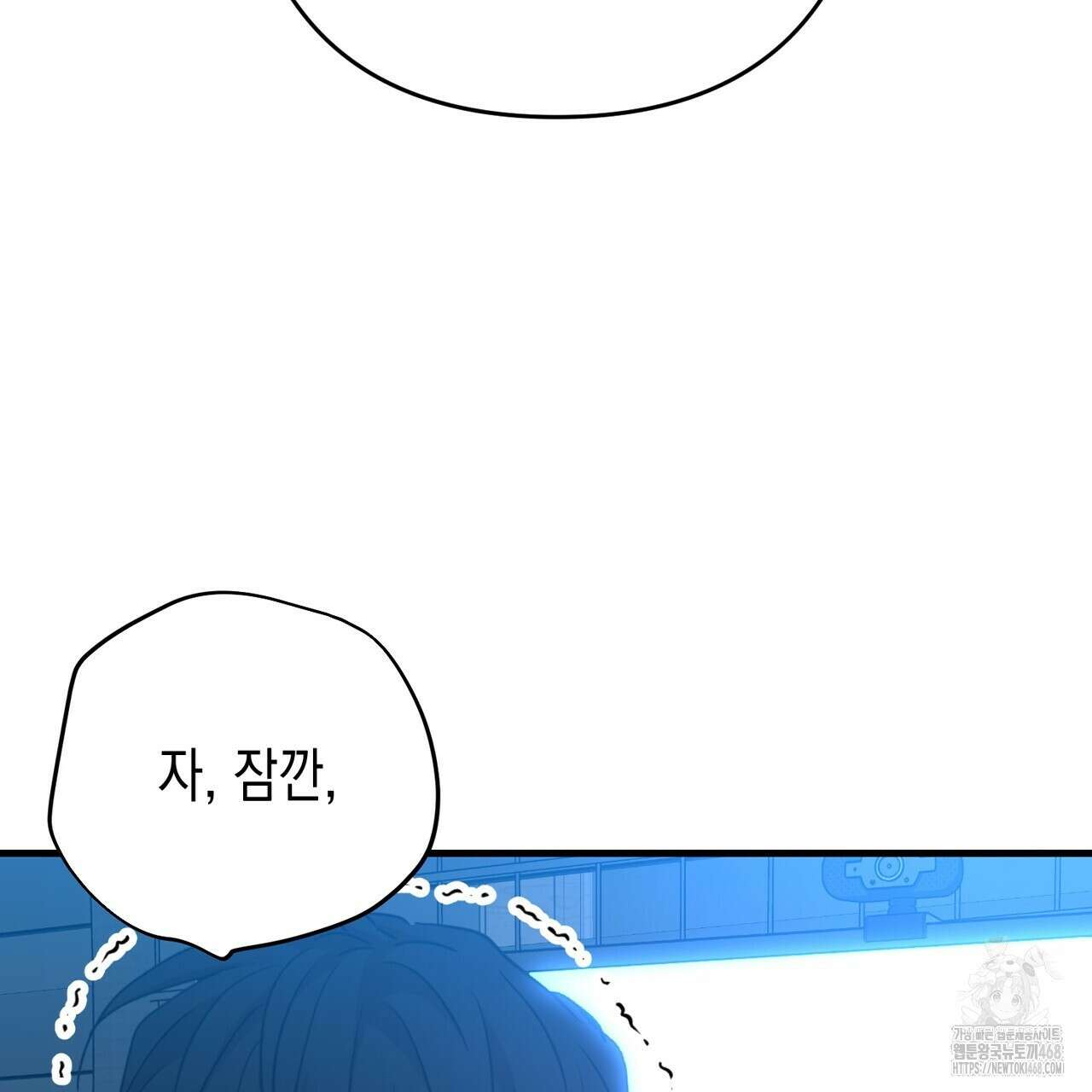 현장 검거! 40화 143