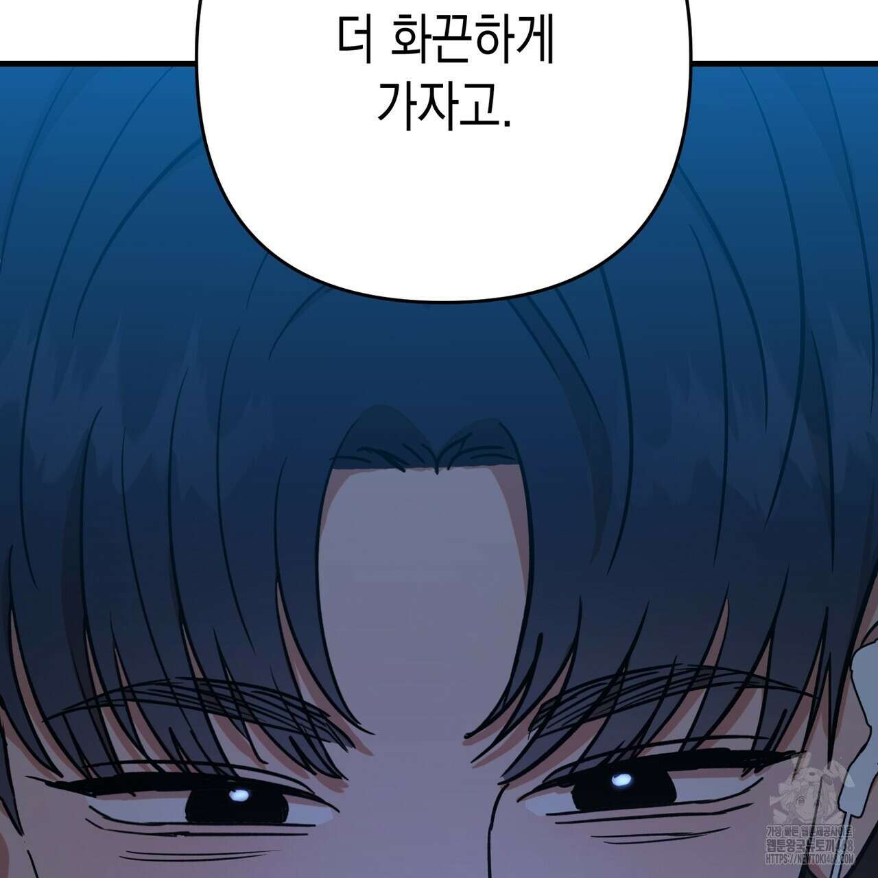 현장 검거! 40화 157