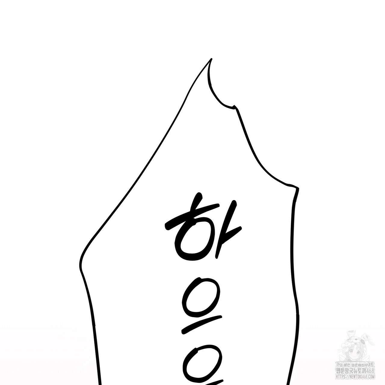 현장 검거! 40화 167