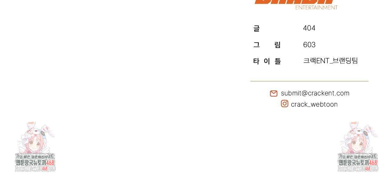 현장 검거! 40화 176
