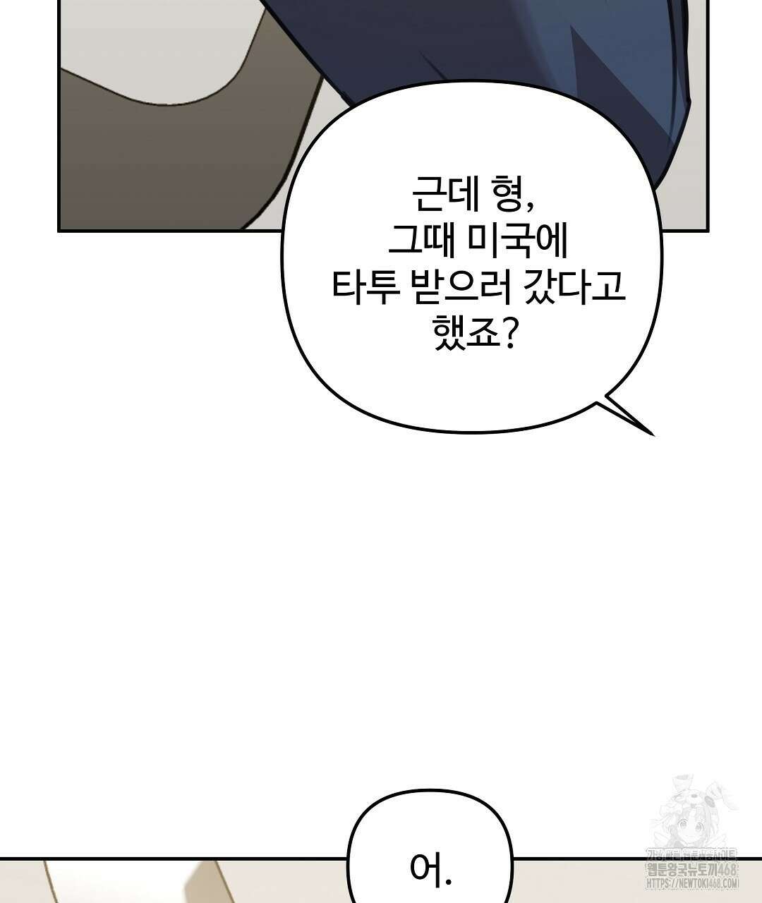 블랙 앤 그레이 15화 4