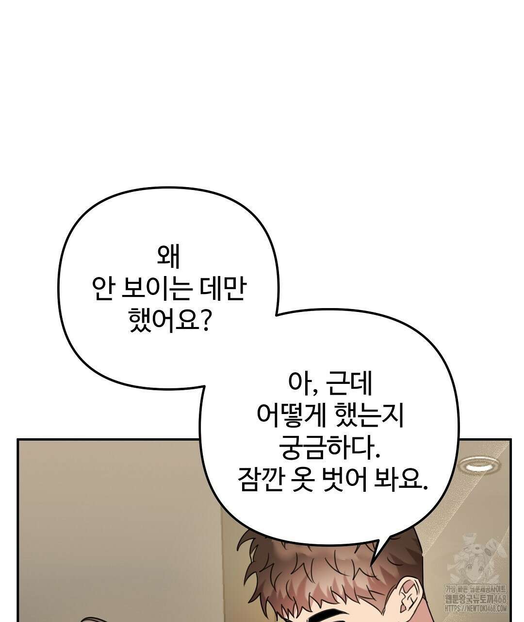 블랙 앤 그레이 15화 7