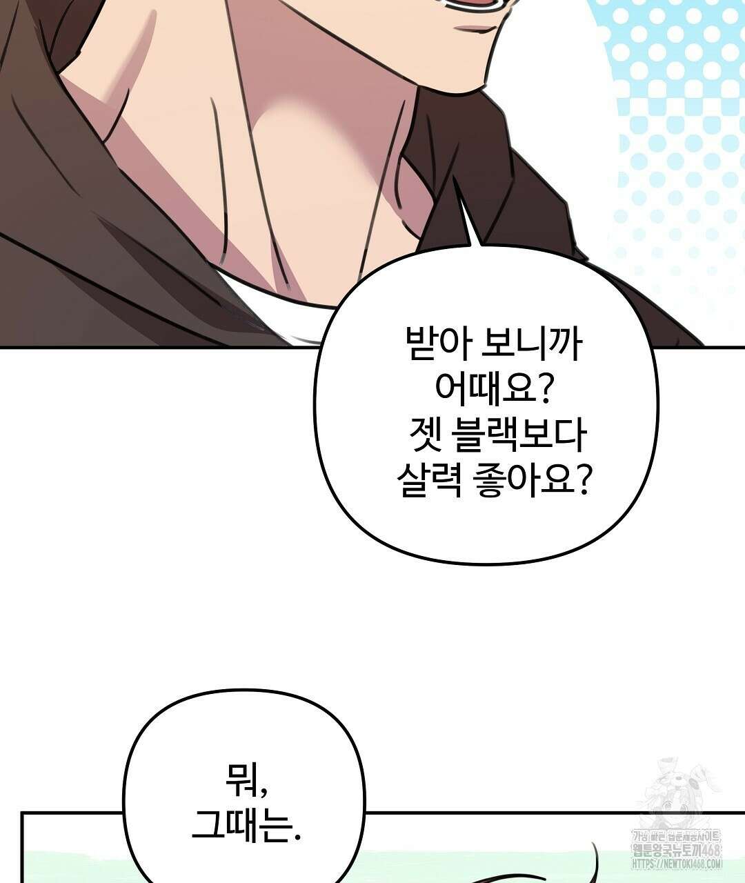 블랙 앤 그레이 15화 13