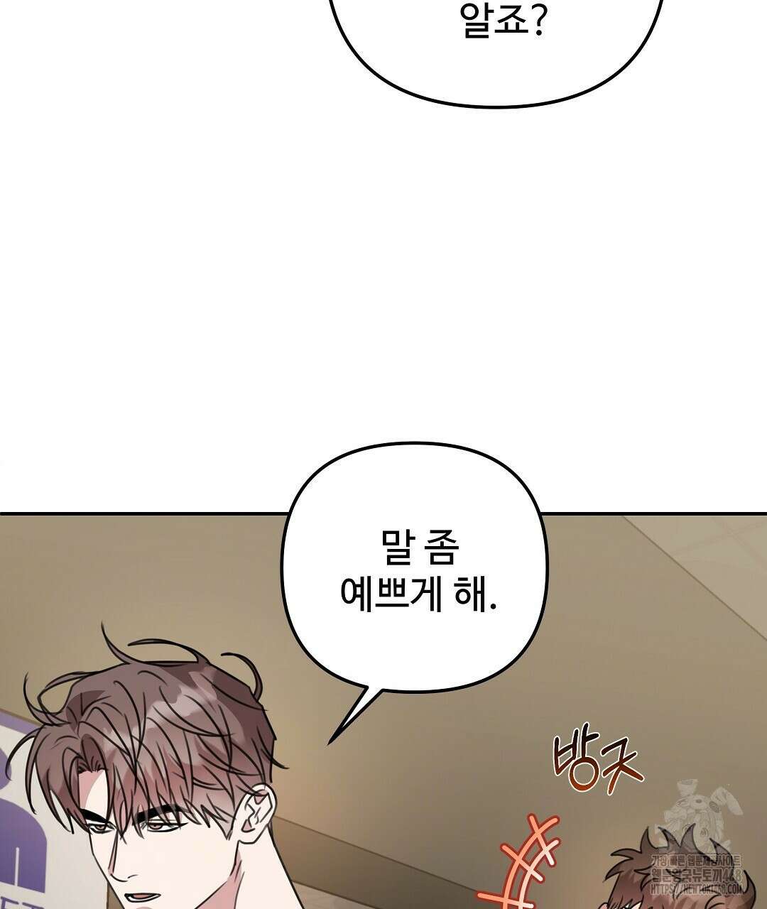 블랙 앤 그레이 15화 20